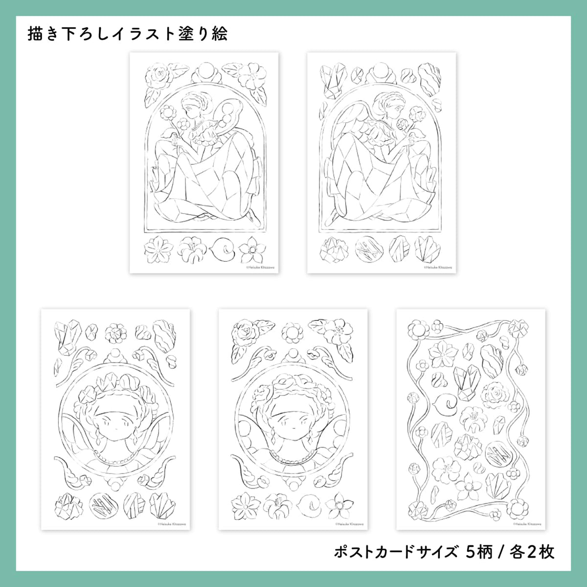 Copic Sketch Kit – Heisuke Kitazawa Collaboration Set "Shizuka Nori"