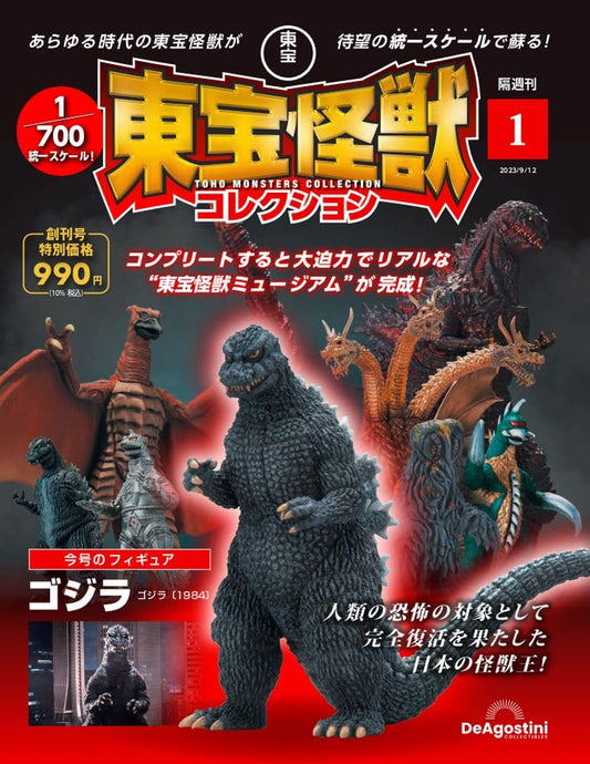 Toho Kaiju Collection Vol.1–20 Set Japanese