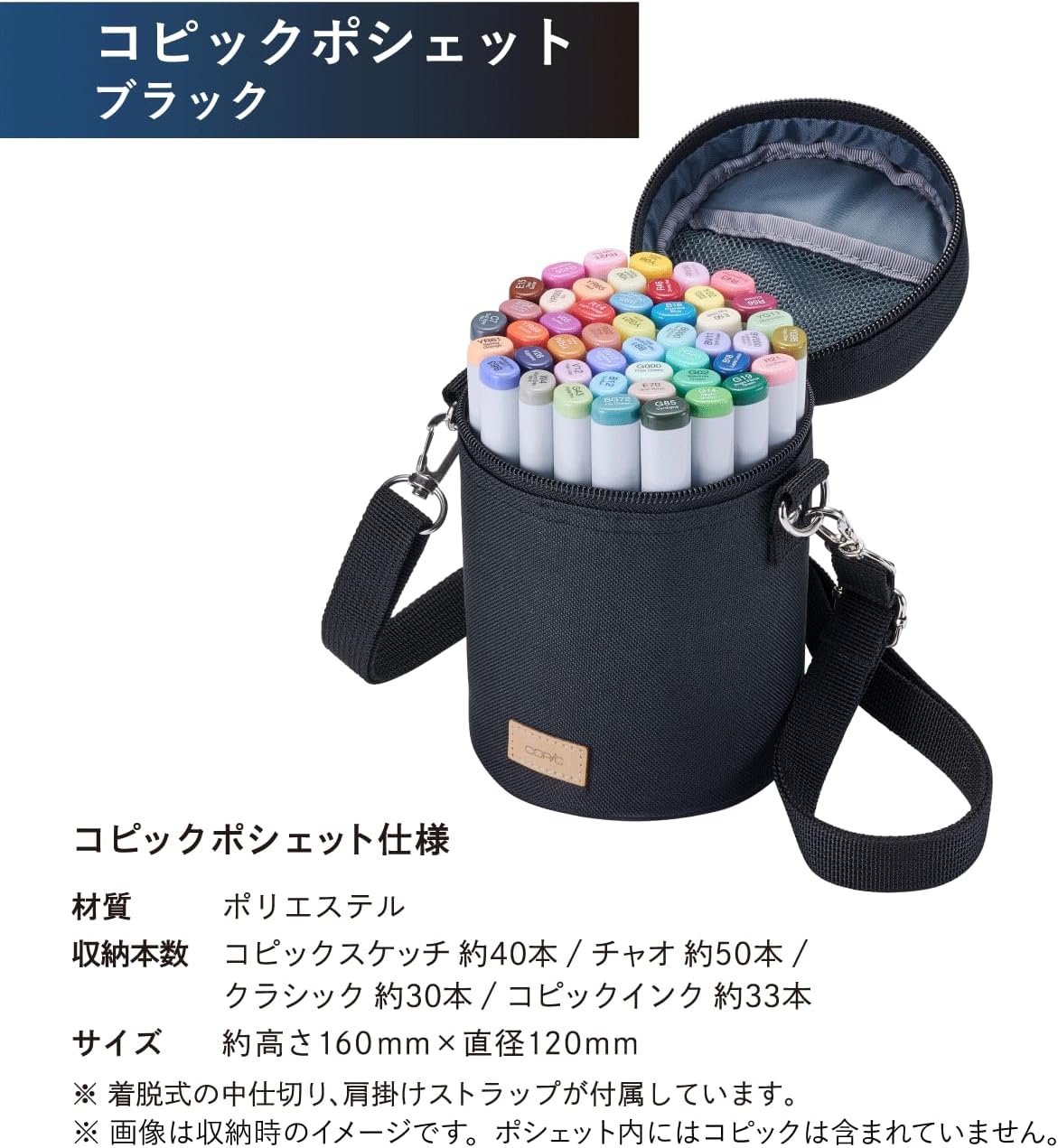 Copic Special Gift Sketch Bundle Set – 36-Color Marker Set with Pochette