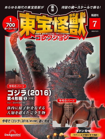 Toho Kaiju Collection Vol.1–20 Set Japanese