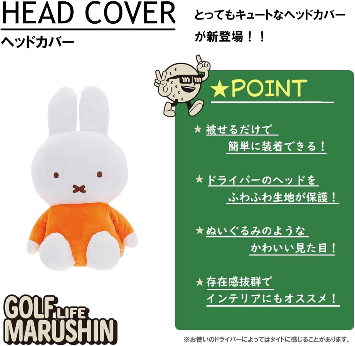 Marushin Miffy Golf Headcover