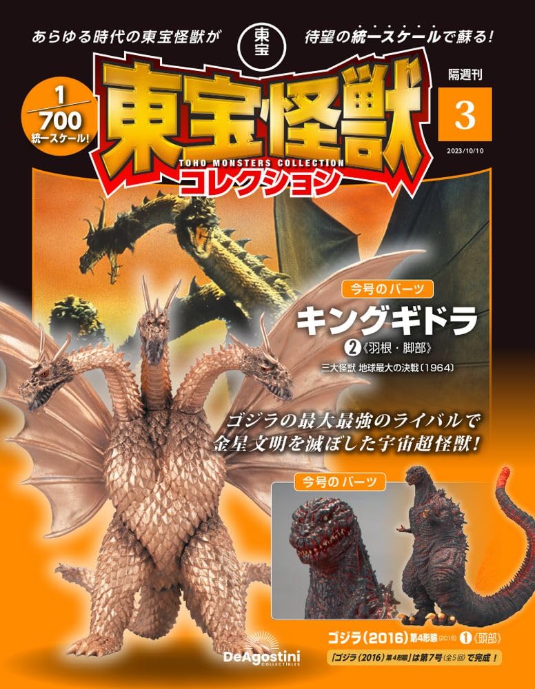 Toho Kaiju Collection Vol.1–20 Set Japanese
