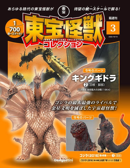 Toho Kaiju Collection Vol.1–20 Set Japanese