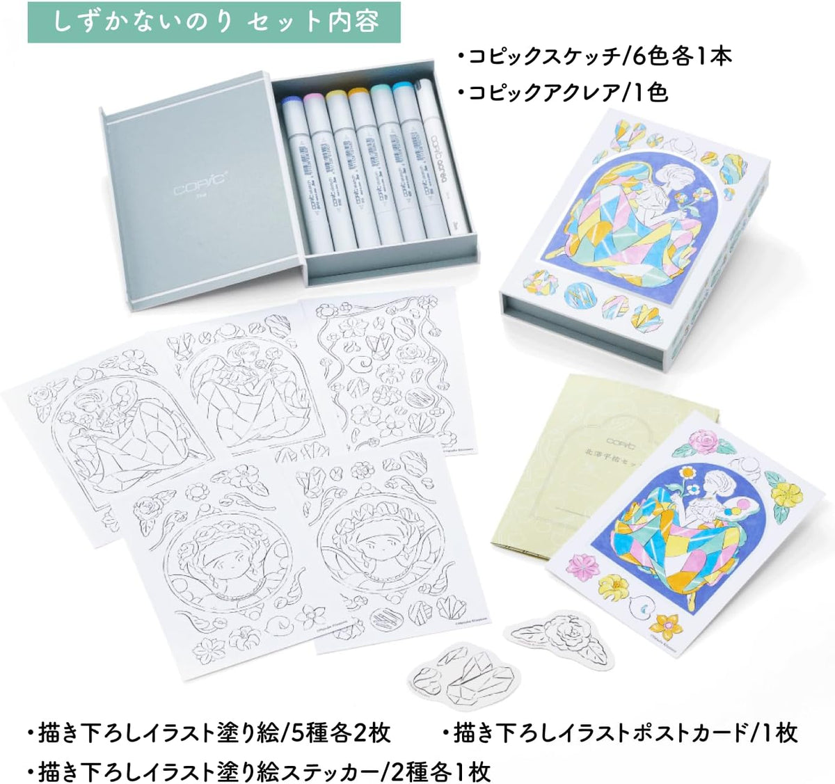 Copic Sketch Kit – Heisuke Kitazawa Collaboration Set "Shizuka Nori"
