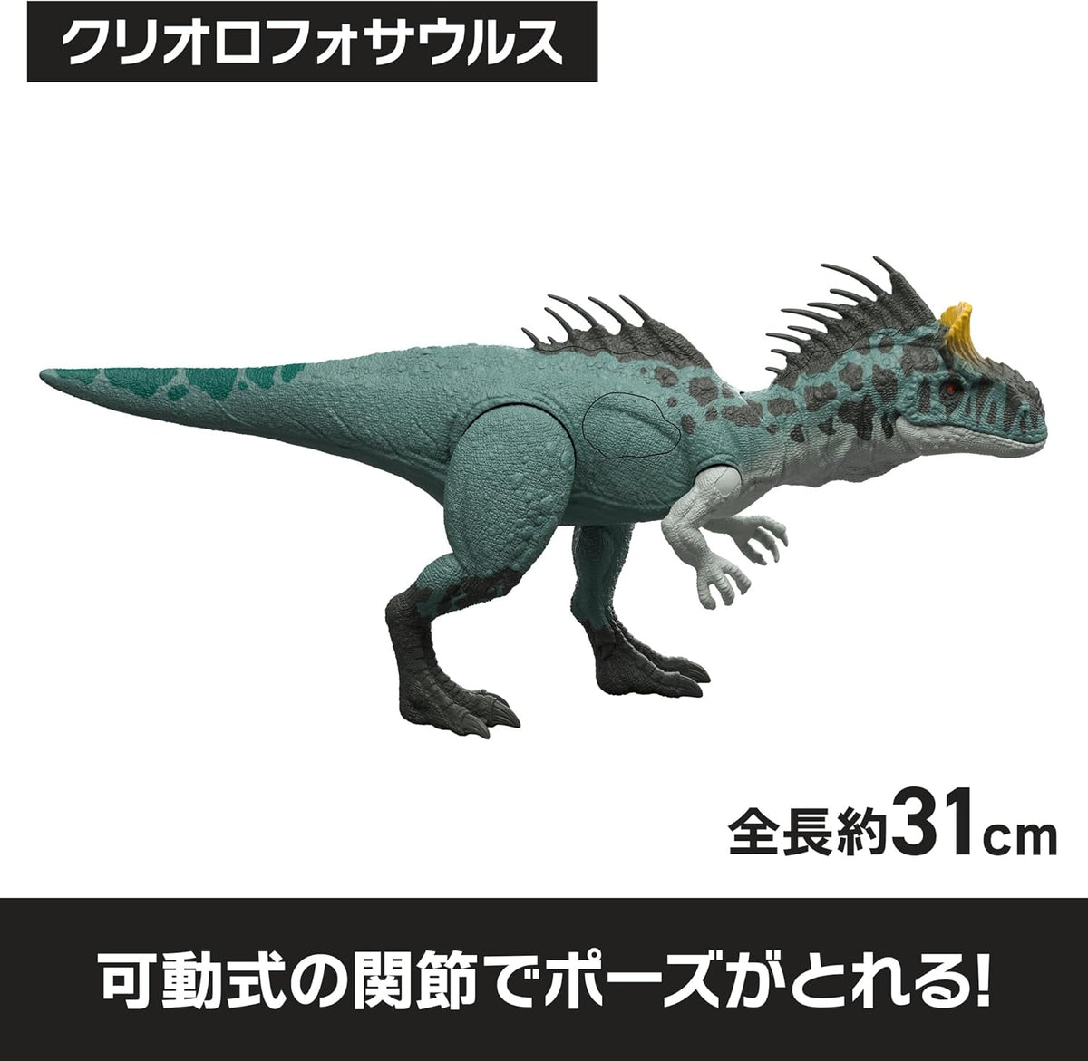 Mattel Jurassic World Stygimoloch Action Figure JKL80