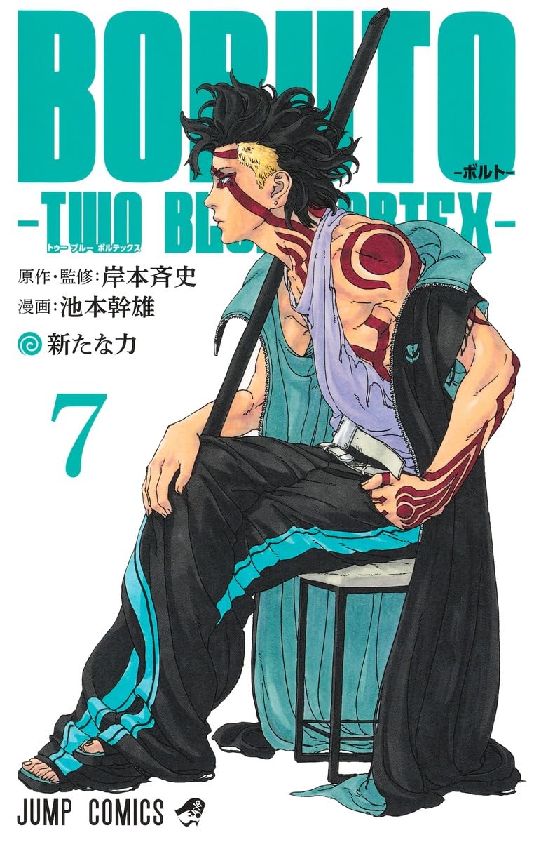 Boruto: Two Blue Vortex Vol. 1–7 Manga Set Japanese