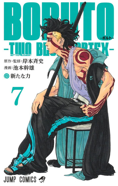 Boruto: Two Blue Vortex Vol. 1–7 Manga Set Japanese