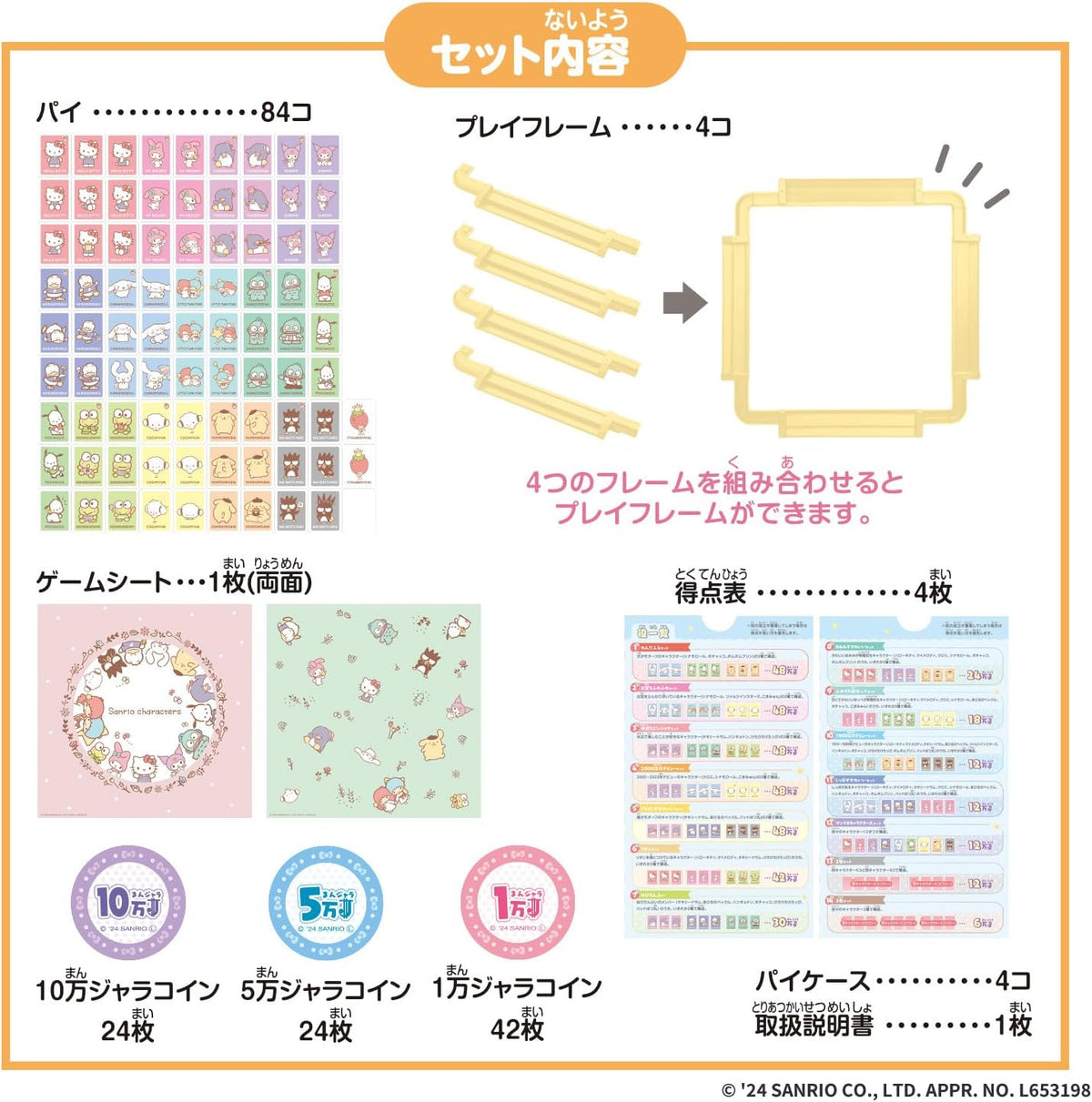 BANDAI Donjara NEO Sanrio Characters Compact Tabletop Game Set