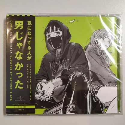 The Guy She Was Interested In Wasn't a Guy at All Comic Soundtrack CD OST