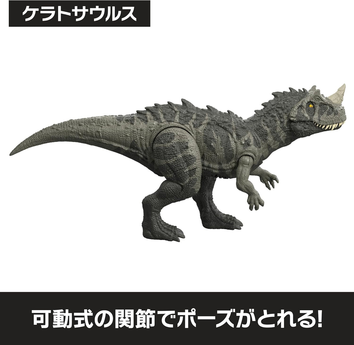 Mattel Jurassic World Wild Roar Ceratosaurus Action Figure