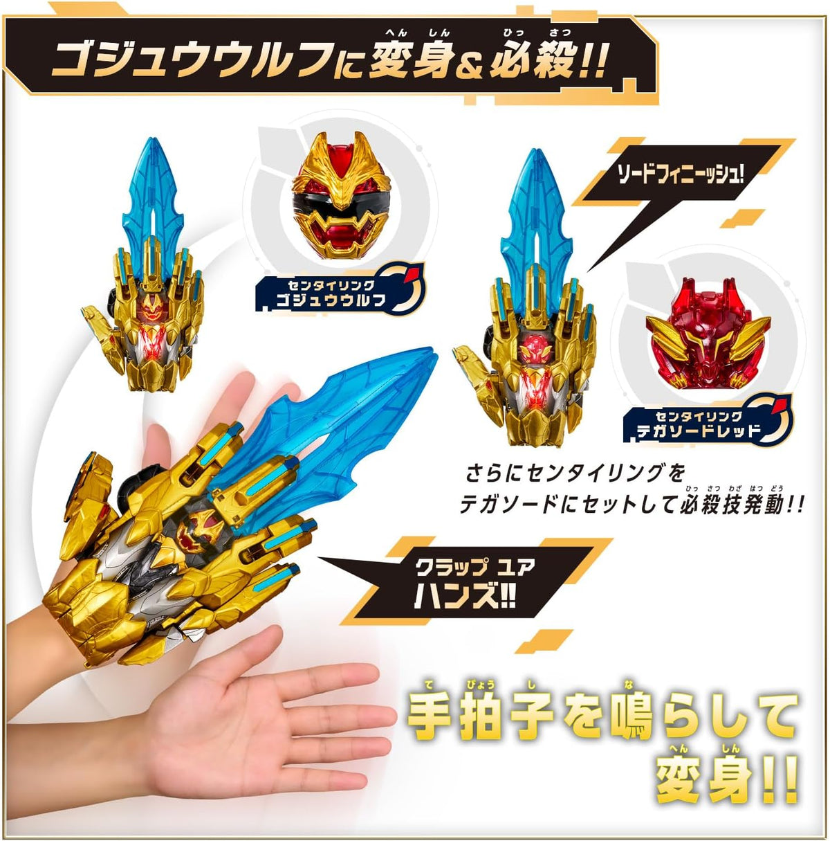Bandai Power Rangers No.1 Sentai Gozyuger DX Tegasword Morpher