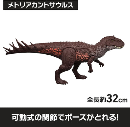 Mattel Jurassic World Metriacanthosaurus Action Figure JKL83