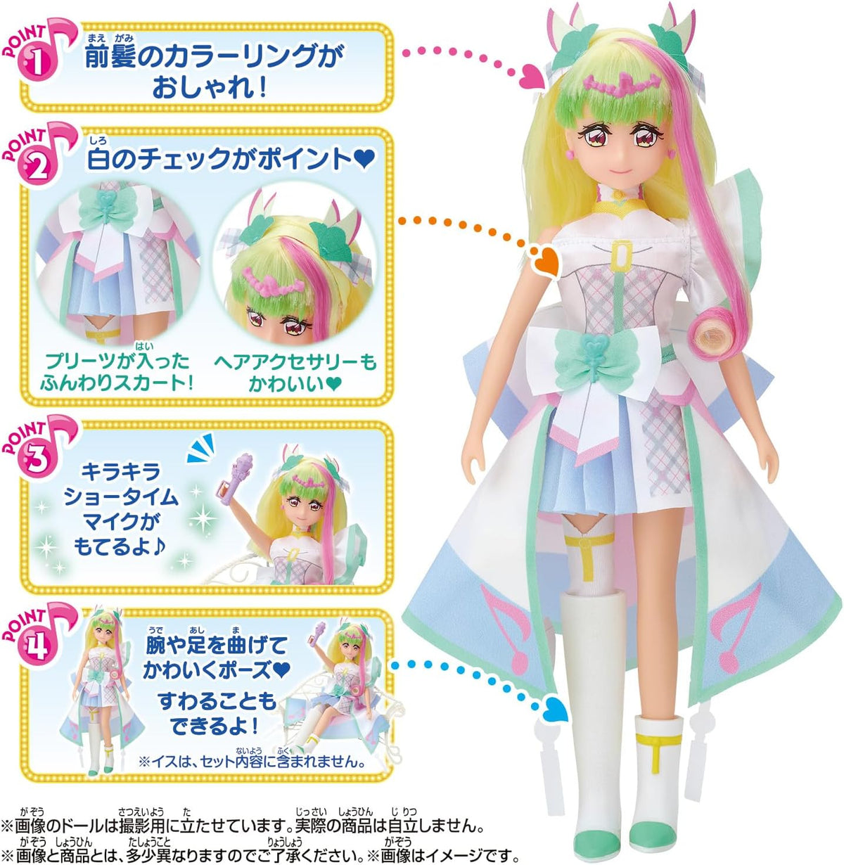 Bandai Kimi to Idol Precure Cure Zkyuun Pretty Cure Style Doll