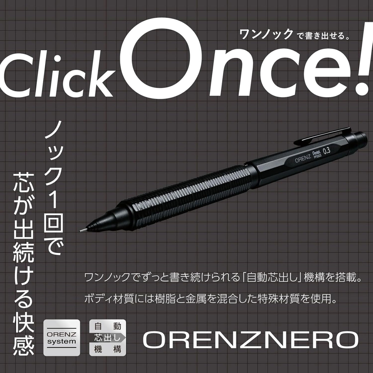 Pentel Orenz Nero 0.3mm Mechanical Pencil