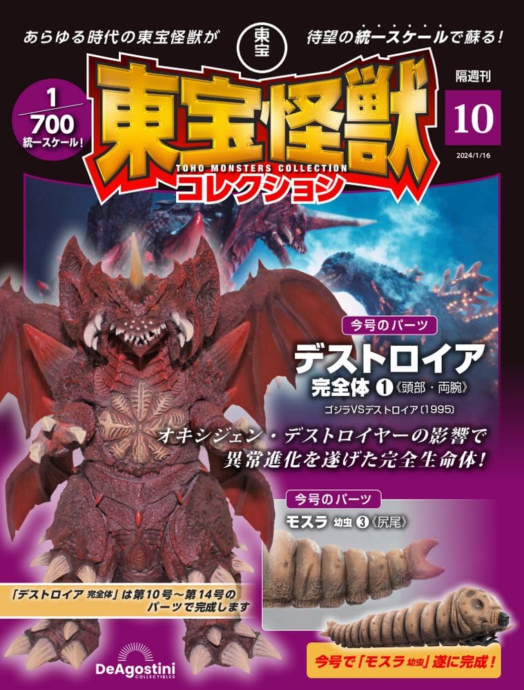 Toho Kaiju Collection Vol.1–20 Set Japanese