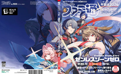 Weekly Famitsu January 22, 2026 No.1930 Japanese Gaming Magazine