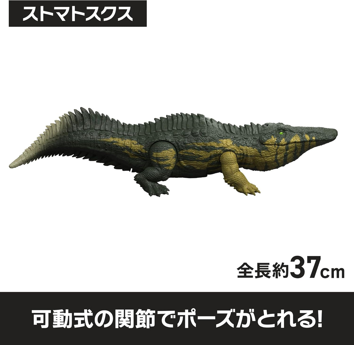 Mattel Jurassic World Stomatosuchus Action Figure JKL82