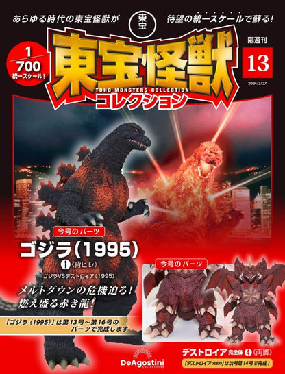 Toho Kaiju Collection Vol.1–20 Set Japanese