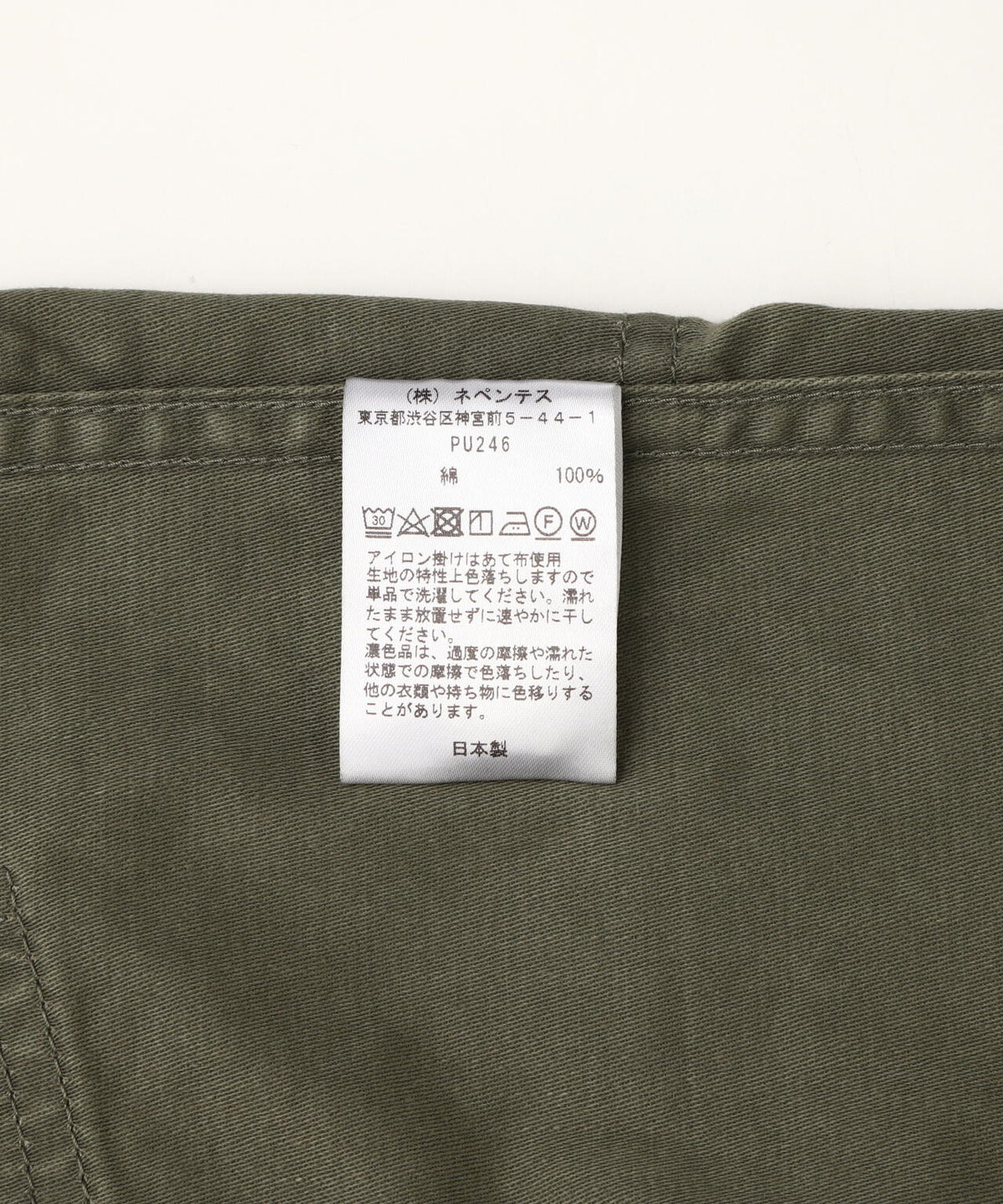 Needles H.D. PANT FATIGUE Pants