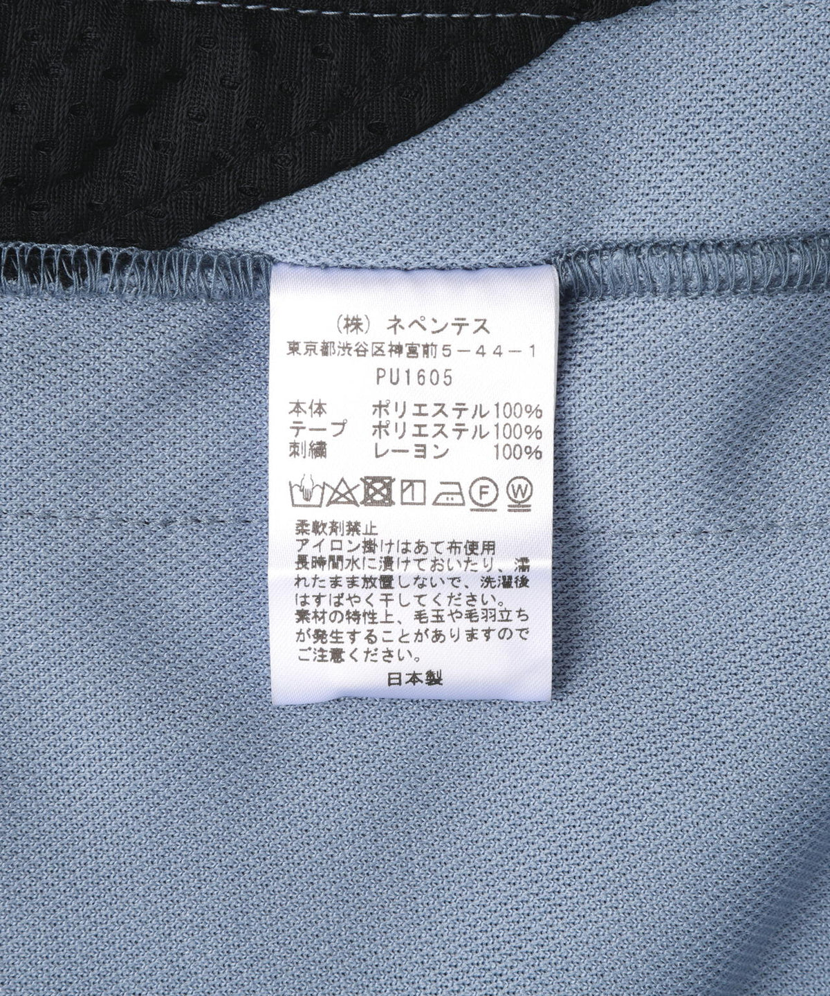 Needles Special Order TRACK PANT - POLY SMOOTH Pants