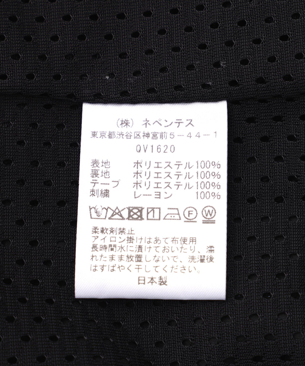 Needles BEAVER H.D. Track Pant NYLON Pants