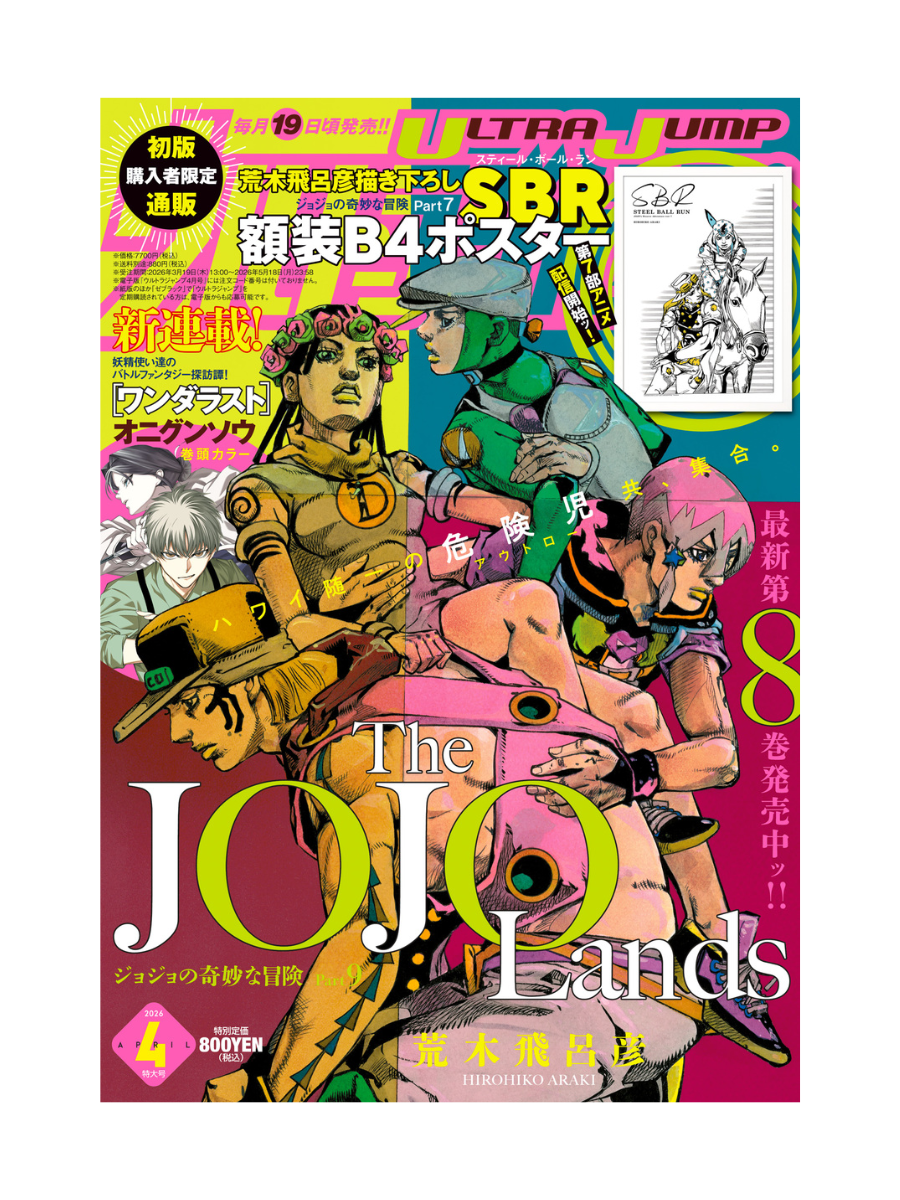 Ultra Jump Magazine – April 2026 Issue Japanese