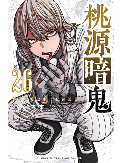 Tougen Anki Manga Complete Set Vol. 1–29