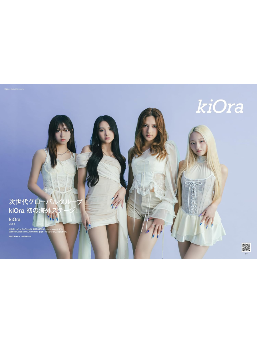 PIA MUSIC COMPLEX (PMC) Vol.41 Ado Cover Magazine