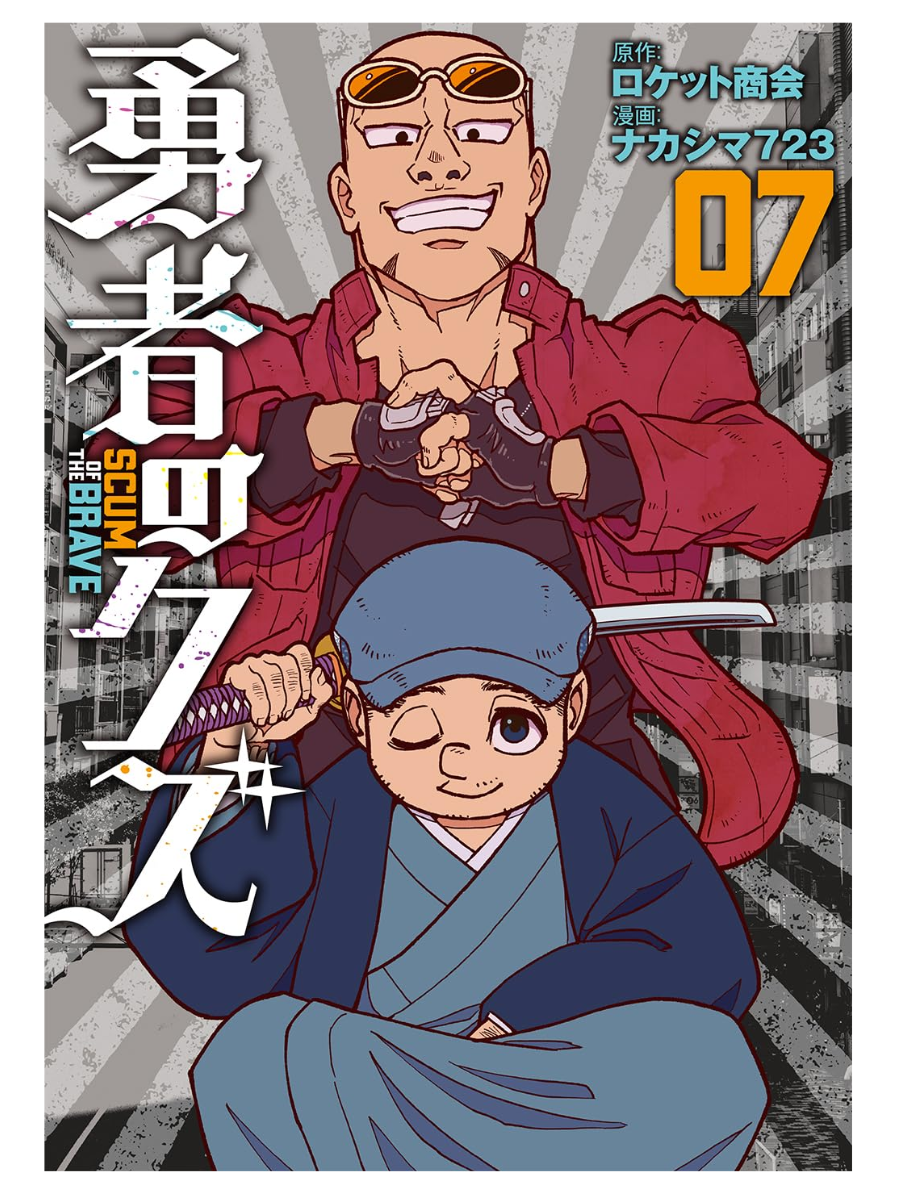 Scum Of The Brave Manga Vol.1–8 Complete Set