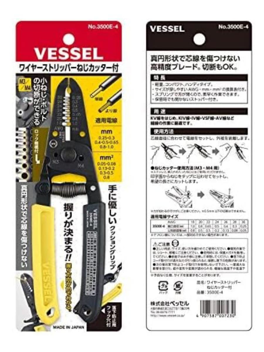 VESSEL 3500E-4 Wire Stripper with Bolt Cutter