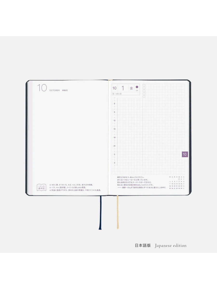 Hobonichi HON A6 2027 Slash Navy Planner