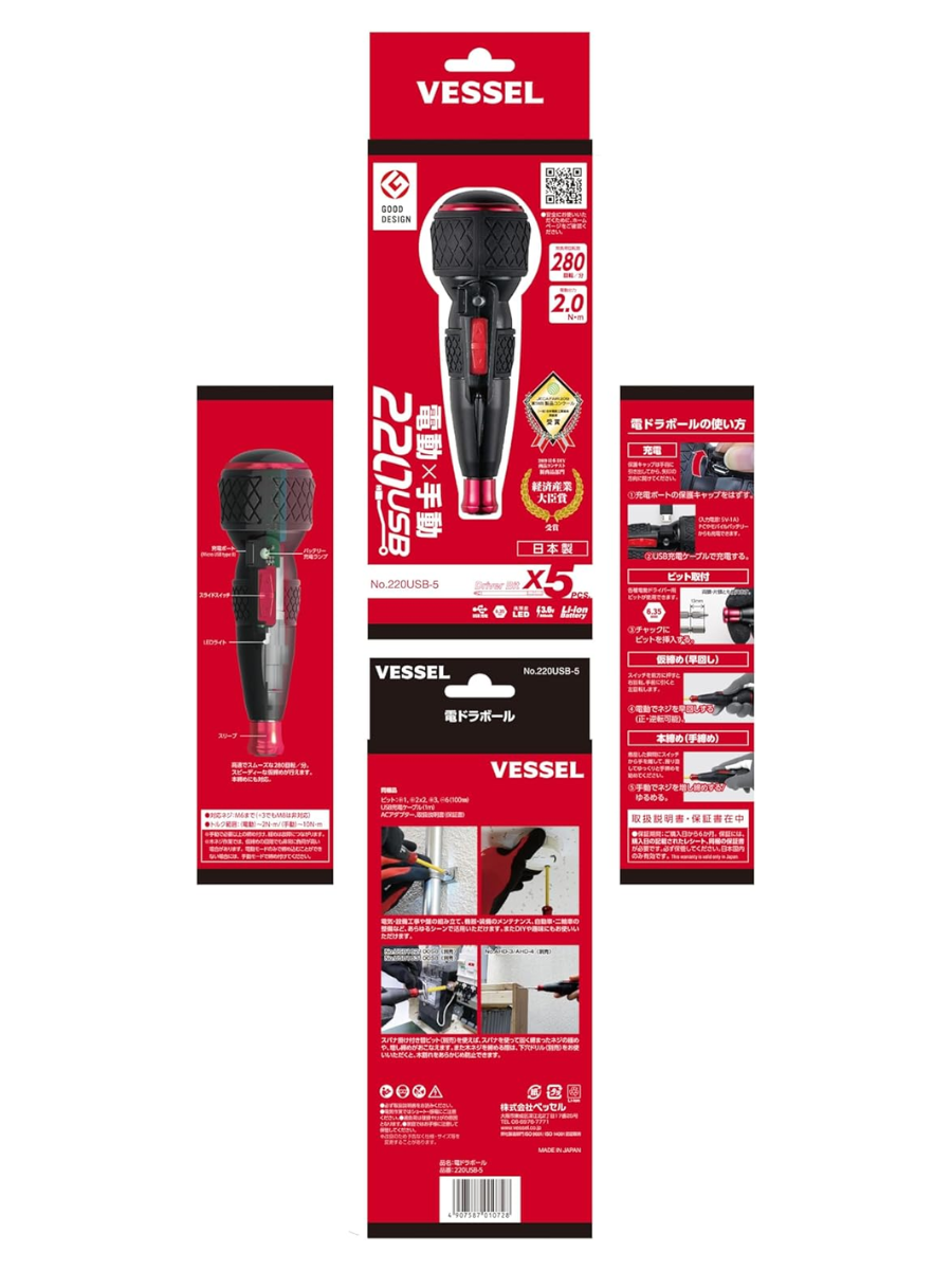 VESSEL 220USB-5 Electric Ball Grip Screwdriver Set with 5 Bits