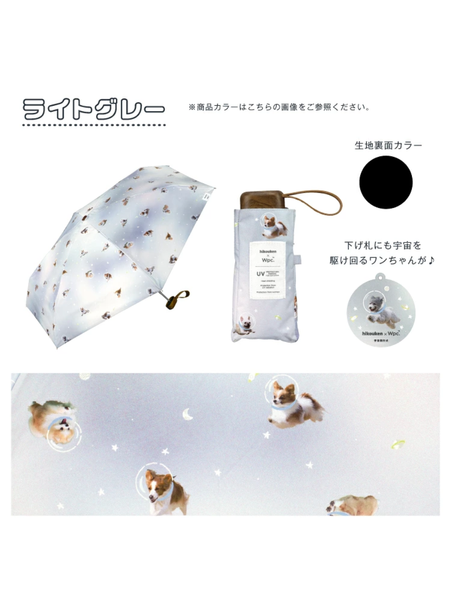 Hikouken x Wpc Compact UV Protection Umbrella