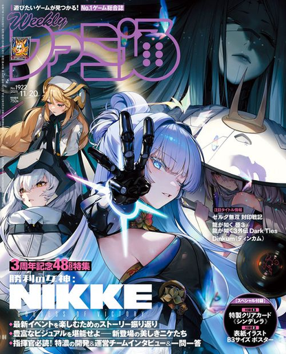 Kadokawa Game Linkage 2025 No.1922 Weekly Famitsu Magazine Japanese