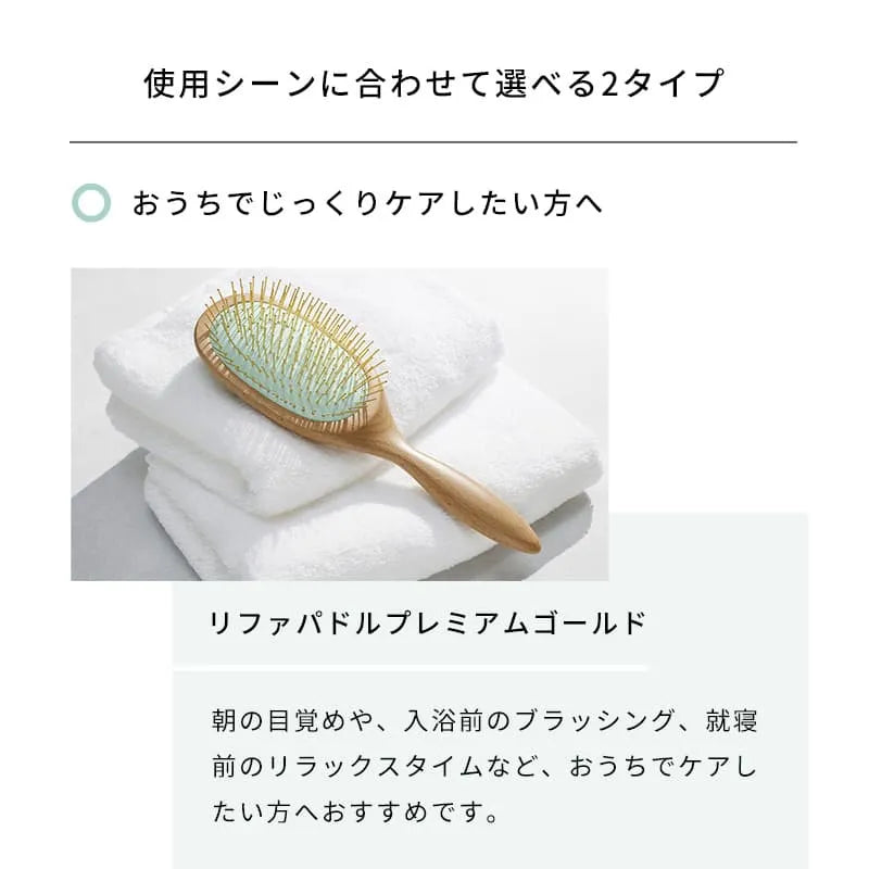 ReFa PADDLE PREMIUM GOLD