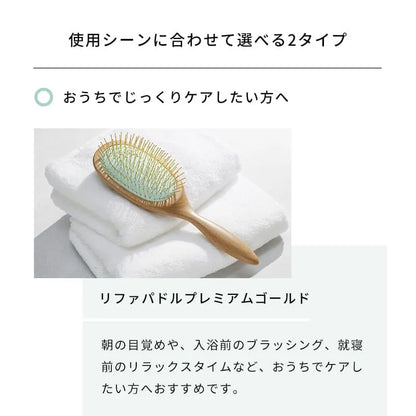 ReFa PADDLE PREMIUM GOLD