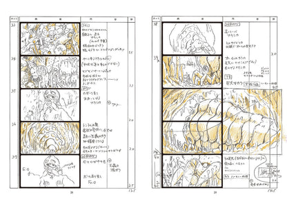 Nausicaä of the Valley of the Wind: Studio Ghibli Storyboard Collection Volume 1 Japanese