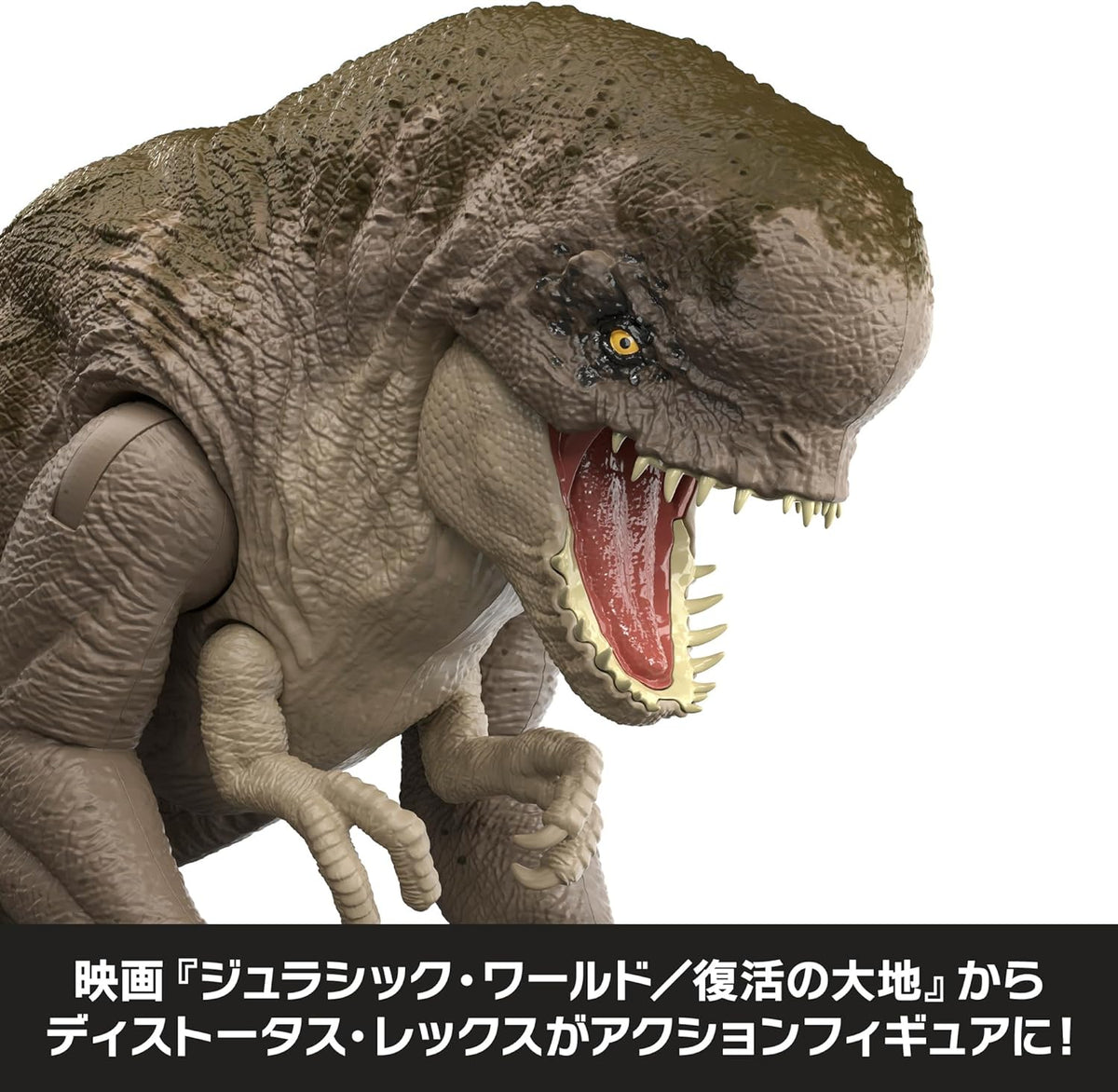 Mattel Jurassic World Distortus Rex Bite Attack Dinosaur Figure JMC73