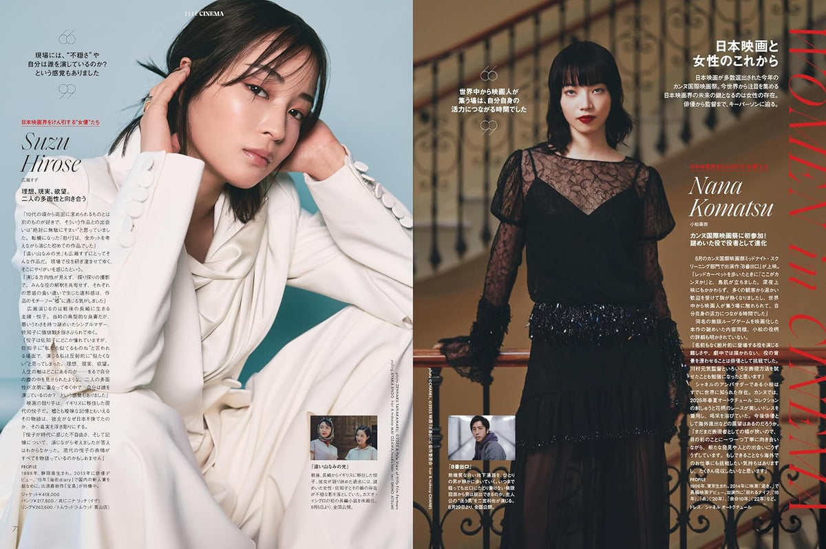 Hearst Fujingaho ELLE Japon August 2025 Special Edition Magazine