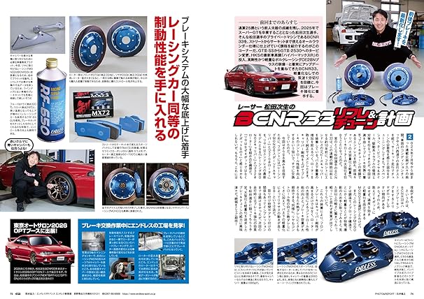 Option Magazine 2026 February No.589 – Japanese Car Culture Magazine