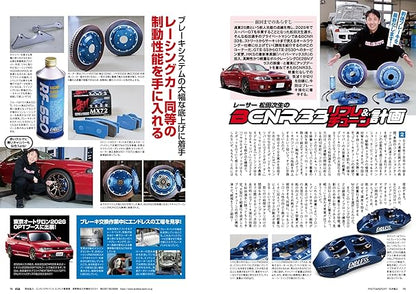 Option Magazine 2026 February No.589 – Japanese Car Culture Magazine