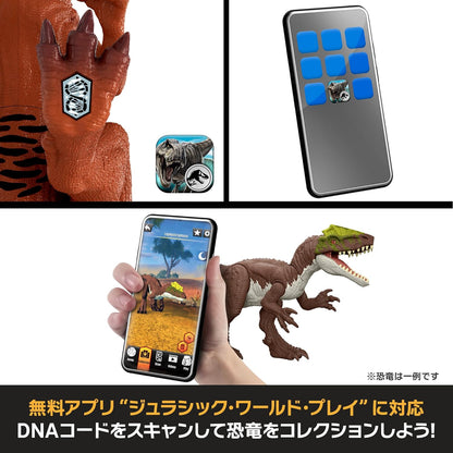 Mattel Jurassic World Wild Roar Afrovenator Action Figure