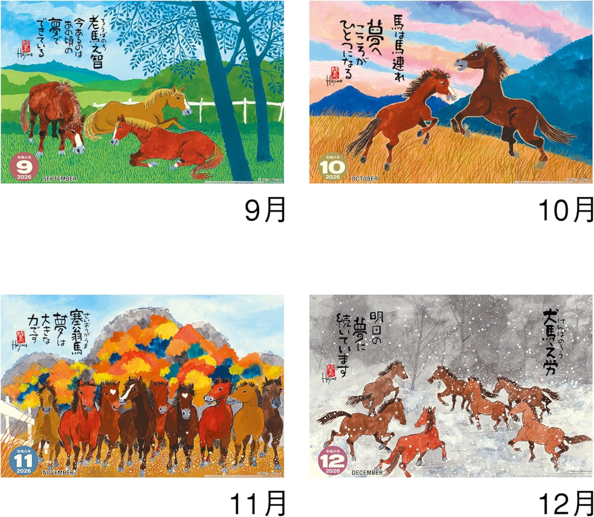 Okamoto Hajime Ink Art 2026 Horse Zodiac Wall Calendar