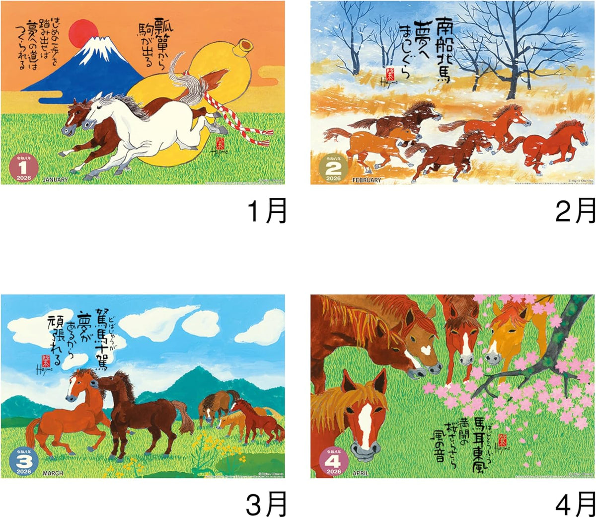 Okamoto Hajime Ink Art 2026 Horse Zodiac Wall Calendar