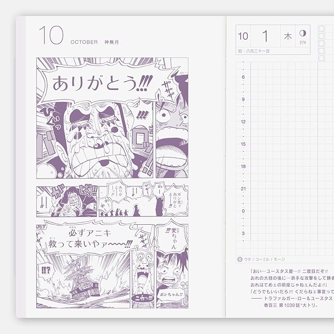 Hobonichi Techo 2026 ONE PIECE Edition A6 Size Planner Japanese