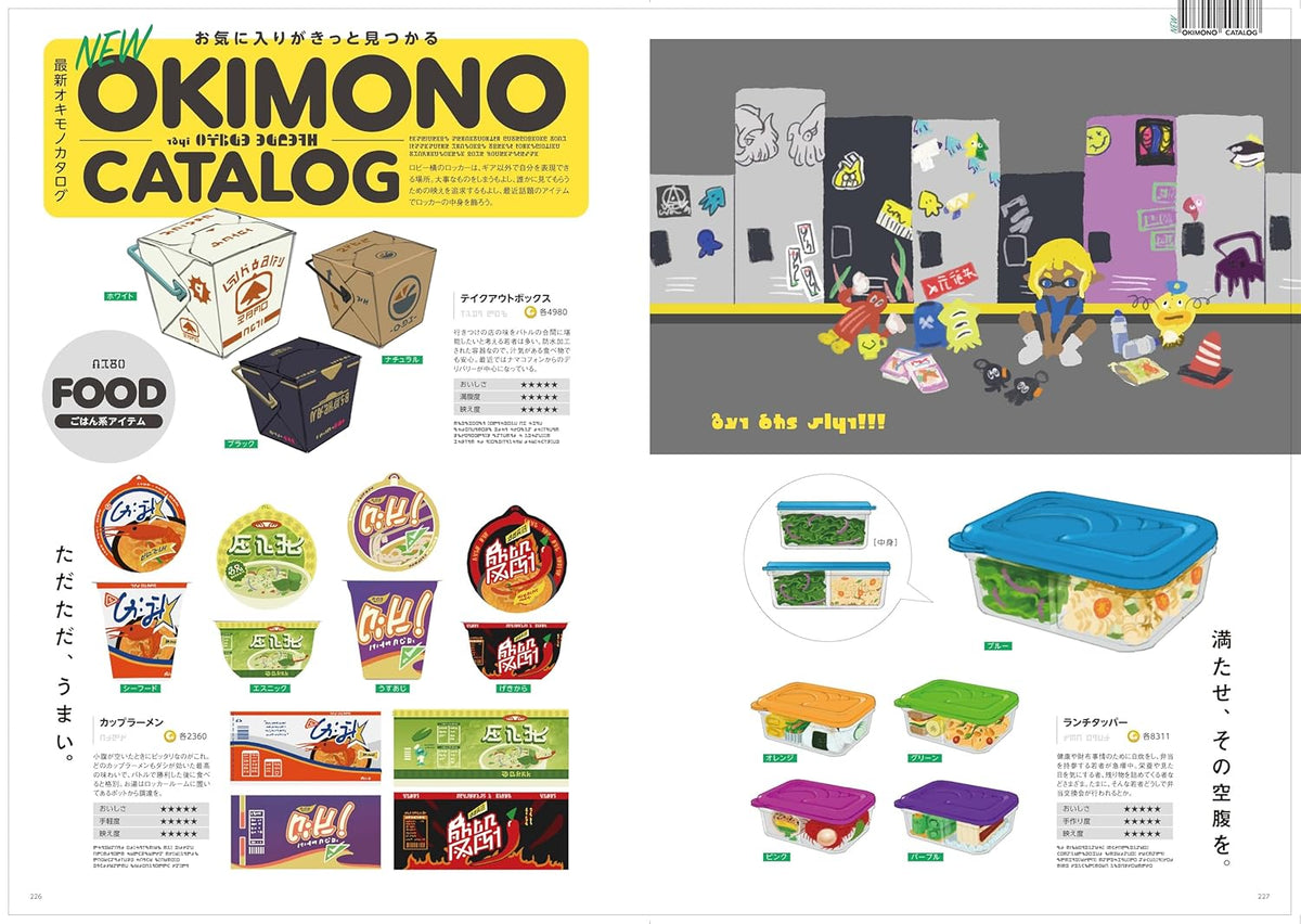 Bankara Walker by Splatoon 3 Official Guide Book