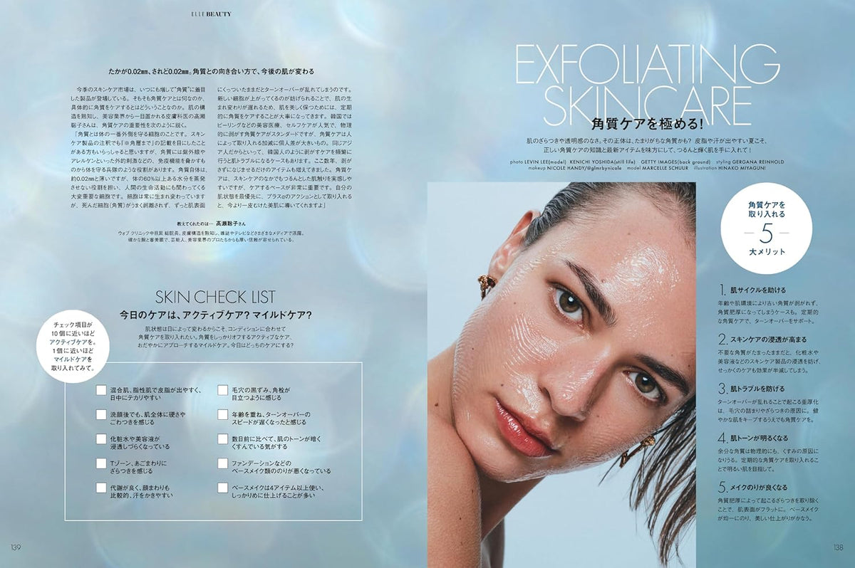 Hearst Fujingaho ELLE Japon August 2025 Special Edition Magazine
