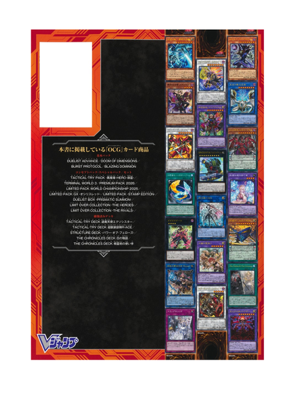 Yu-Gi-Oh! OCG Official Card Catalog The Valuable Book EX6 Japanese Edition