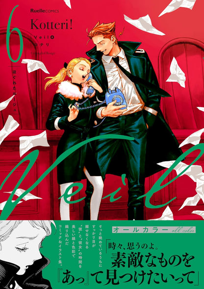 Veil Manga Complete Set Vol.1–7 by Kotteri