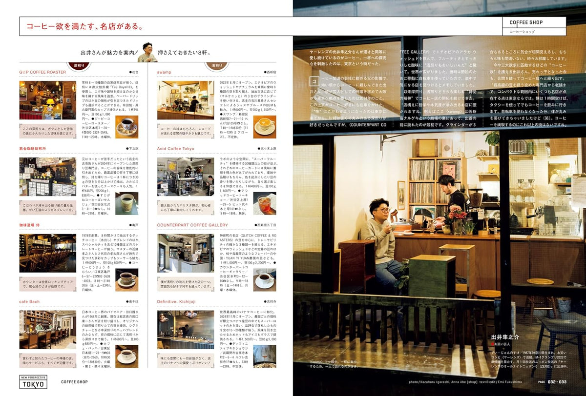 BRUTUS Magazine No.1028 April 15, 2025